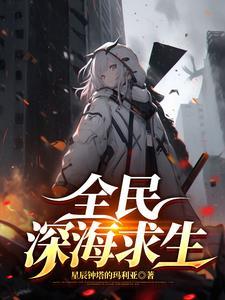总裁夫人想逃走免费阅读