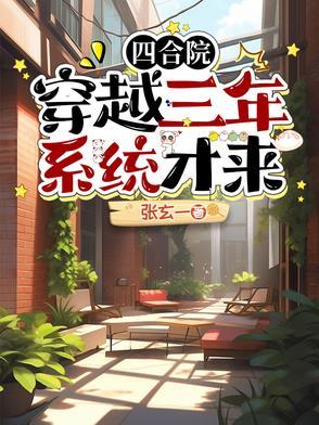 在霍格沃茨读书的日子txt八零