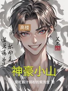 当我徒弟吧笔趣阁 当我徒弟吧笔趣阁