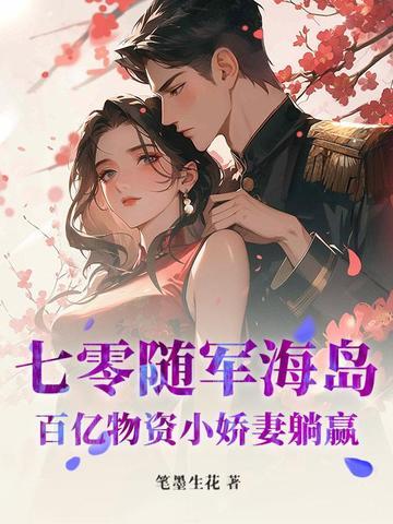 相亲闪婚不料竟是总裁大人