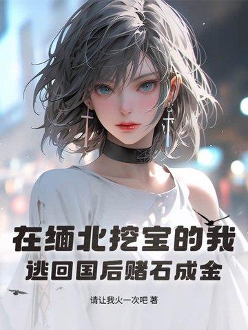 神级狂婿林凡杨雪笔趣阁